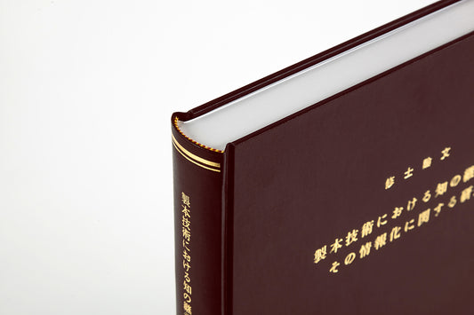 SP-11-C29【グラボ】丸背／カラー表紙／C29